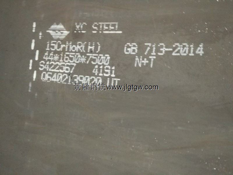 ​15CrMoR（H）是压力容器钢板，是临氢铬钼合金钢，属于抗氢板的一种。